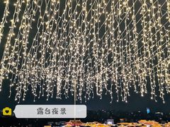 -烛影拾光·创意菜·鲜花·音乐(曲江钻石半岛店)