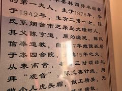 -牟氏庄园