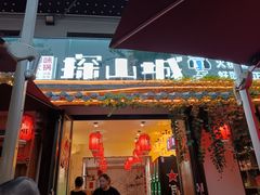 -奢月酒店(成都华西二院锦江院区三圣花乡地铁站店)