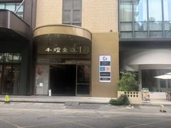 -千灯盛汇·头牌粤菜(致越优城店)