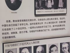 -马相伯故居