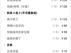 -悦融琥珀·京鲁菜·海味珍品(西单店)