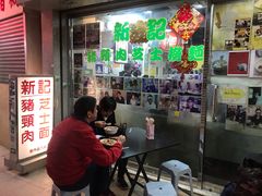 -新记餐厅(香槟大厦店)