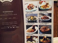 菜单-老太原菜馆(南宫店)