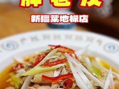 -胖老汉(北京路店)