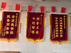 -清真·马继明肉丸胡辣汤回坊总店