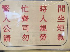 -兰芳园(上环店)