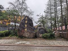 -九华山风景区