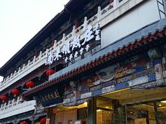 -南来顺饭庄·清真(南菜园店)