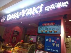 门面-弹丸滋地(天津天河城购物中心店)