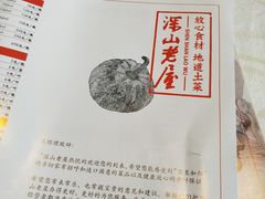-深山老屋(张江店)
