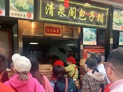 门面-清泉阁包子铺(中山路店)