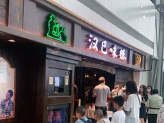 -汉巴味德(大悦城店)