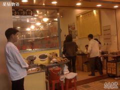 门面-八珍餐厅(广大路店)