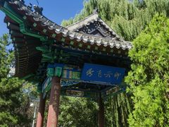 -济南国际园博园