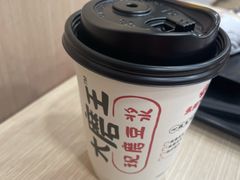 -永和大王(宜山店)