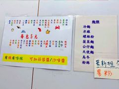 菜单-百味店