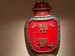 -春梅里卤鹅馆·47年老字号(中山路店)