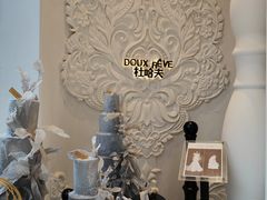 -杜哈夫DOUX RÊVE·生日蛋糕(日月光店)