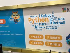 -童程童美·信息学竞赛·乐高机器人编程(长宁来福士校区)