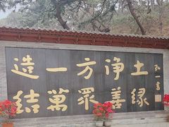 -红螺寺