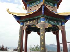 -涂山风景区