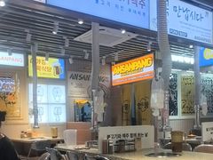 -安又胖韩国烤肉(泰达永旺店)