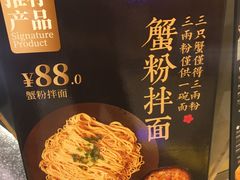 -贡梅老面馆·蟹粉面·无锡特色小吃(南长街主推店)