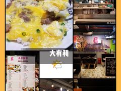 -添饭茶餐厅(天悦龙庭店)