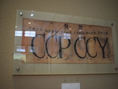 -古田会议纪念馆