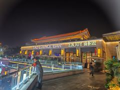 -薇酌饮·陕西菜(南门外店)