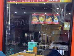 -老胖吉林小串烧烤(南翔店)