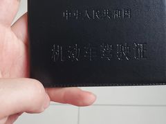 -安飞驰驾校·学车连锁(金高店)