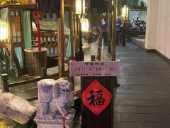 -淀里船宴(裕华东路店)