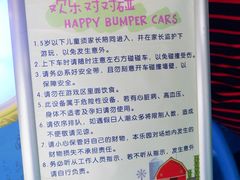 -蒙特利亲子乐园