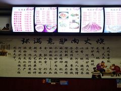 -张满意驴肉火烧(西四店)