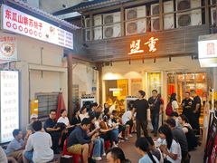 -盟重烧烤(东瓜山创始店)