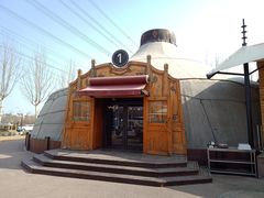 -九十九顶毡房(阜石路店)