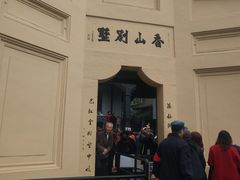 -渣滓洞