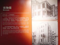 -上海市外滩历史纪念馆