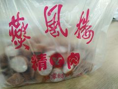 -燕风楼烤鸭店(建设总店)