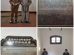 -青岛德国监狱旧址博物馆