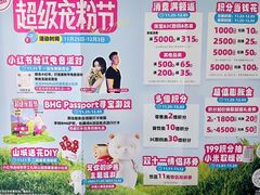 -北京华联购物中心(天通苑店)