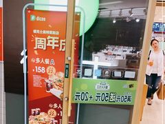 门面-德克士(砂之船奥特莱斯店)
