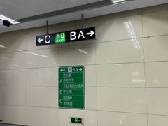 -中山路(地铁站)