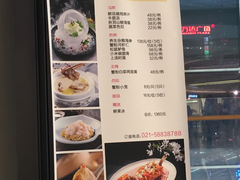 菜单-蟹榭·本帮江浙菜·蟹宴(五角场合生汇商场店)