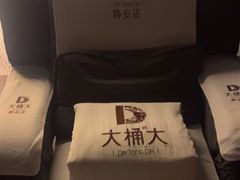 -大桶大足浴(静安店)