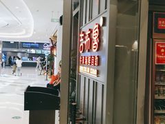 -吉布鲁牛排海鲜自助(硕果时代店)