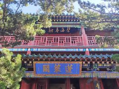 -蓬莱阁景区