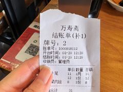 -万寿斋(IST艾尚天地店)